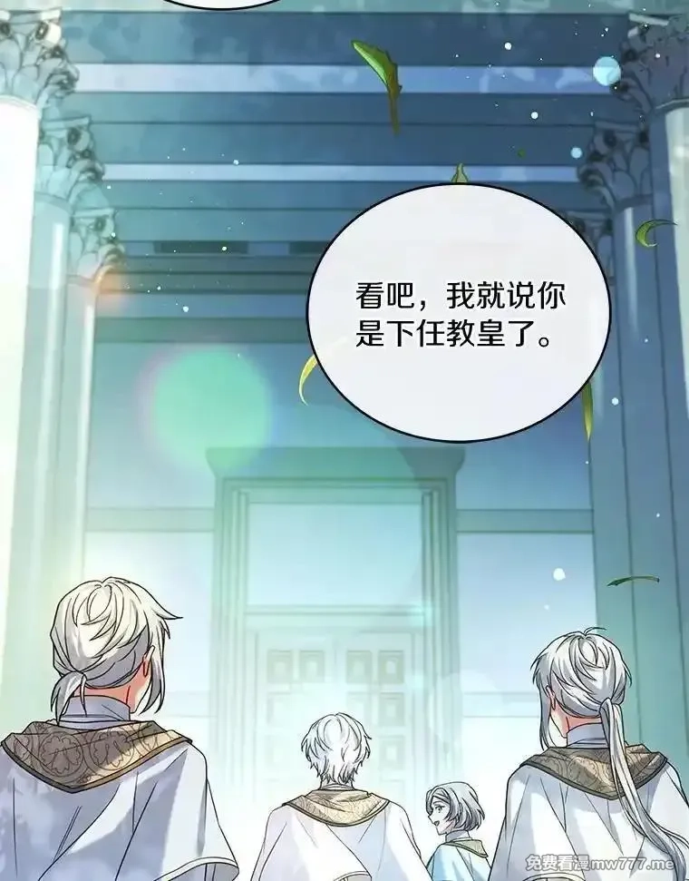 解除婚约的代价,74.为他撒谎,第124张