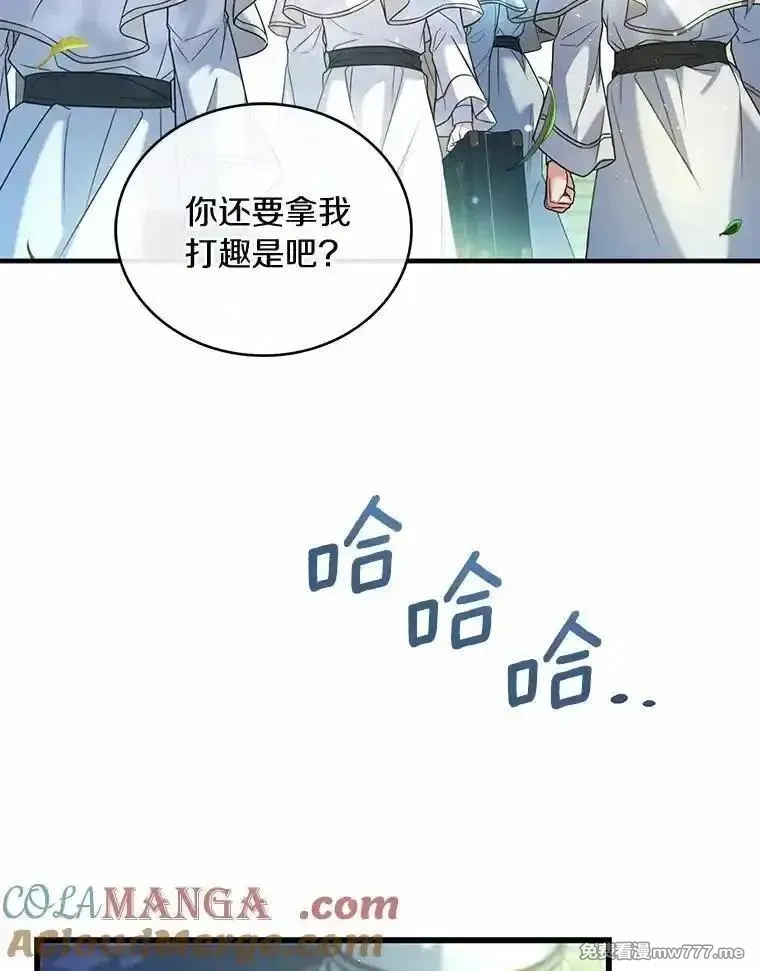 解除婚约的代价,74.为他撒谎,第125张
