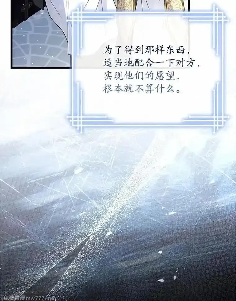 解除婚约的代价,74.为他撒谎,第127张