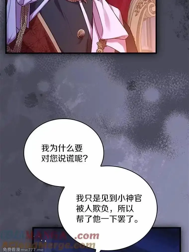 解除婚约的代价,74.为他撒谎,第13张