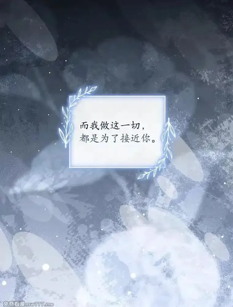 解除婚约的代价,74.为他撒谎,第148张
