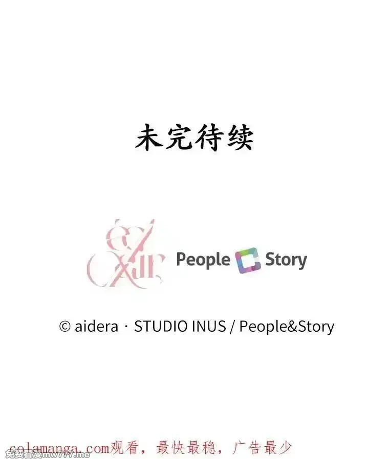 解除婚约的代价,74.为他撒谎,第150张