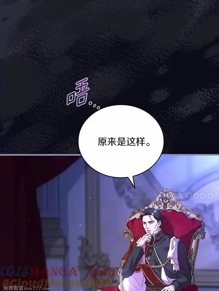 解除婚约的代价,74.为他撒谎,第17张