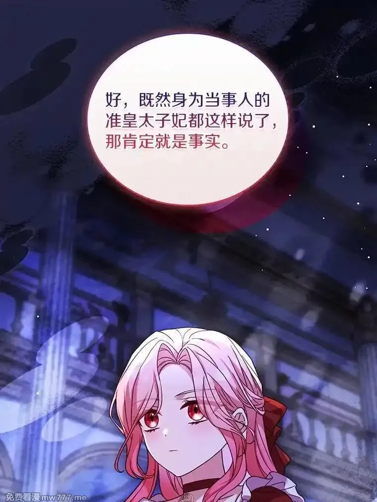 解除婚约的代价,74.为他撒谎,第19张
