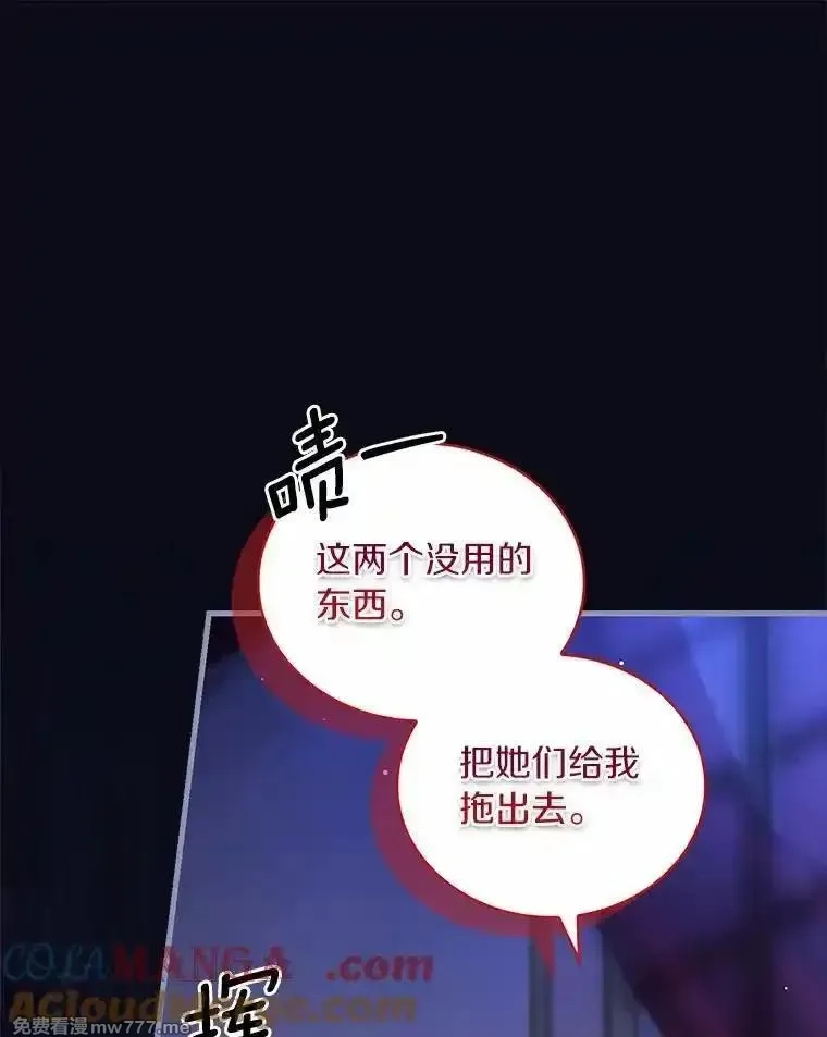解除婚约的代价,74.为他撒谎,第21张