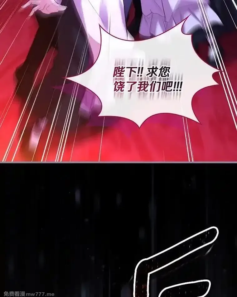 解除婚约的代价,74.为他撒谎,第26张
