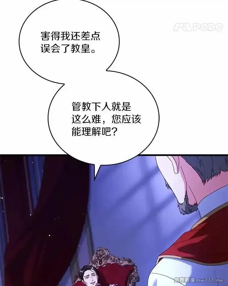 解除婚约的代价,74.为他撒谎,第31张