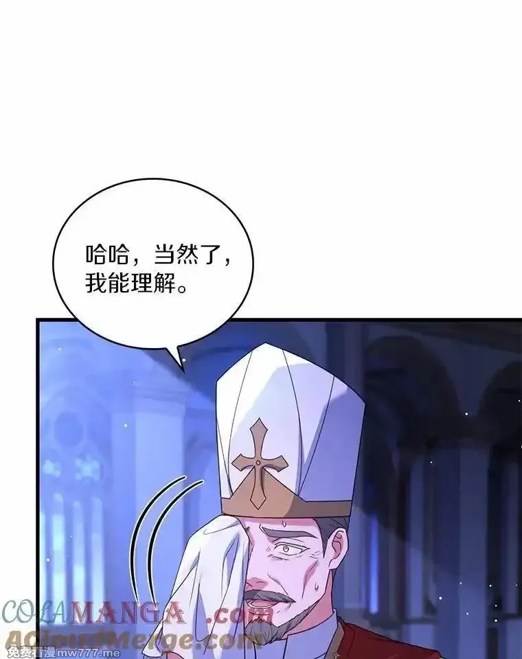 解除婚约的代价,74.为他撒谎,第33张