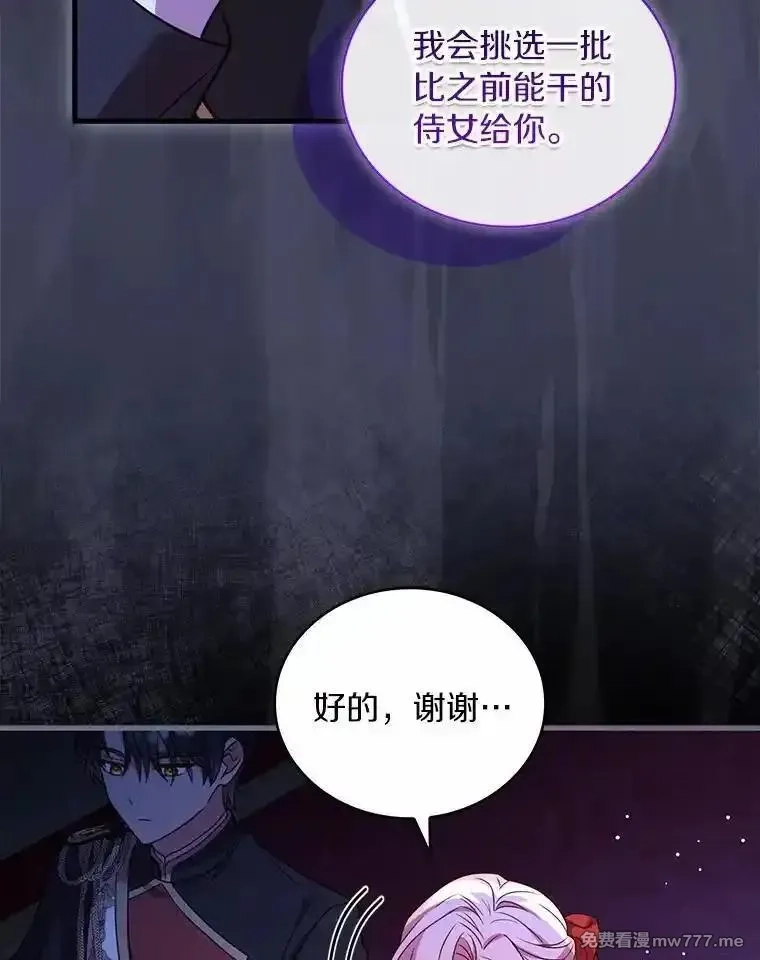 解除婚约的代价,74.为他撒谎,第40张