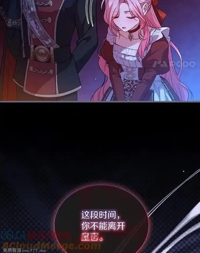 解除婚约的代价,74.为他撒谎,第41张