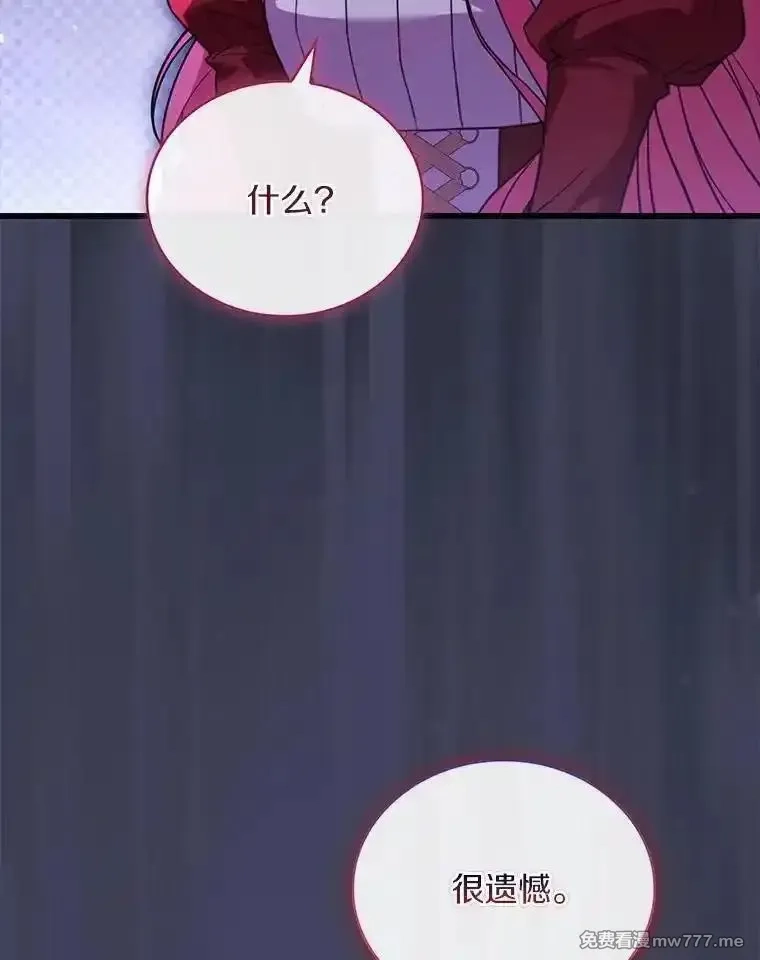 解除婚约的代价,74.为他撒谎,第43张