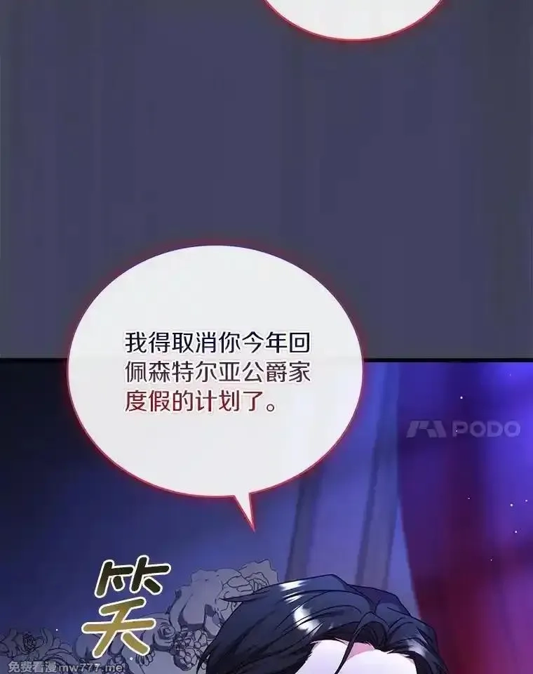 解除婚约的代价,74.为他撒谎,第44张
