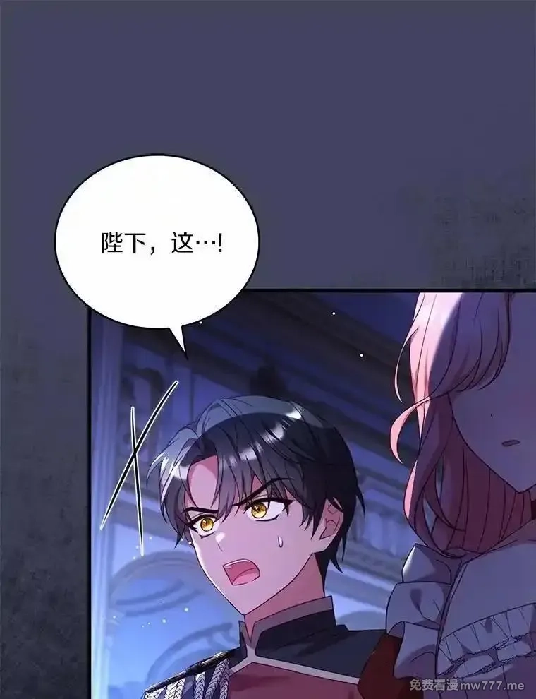 解除婚约的代价,74.为他撒谎,第46张