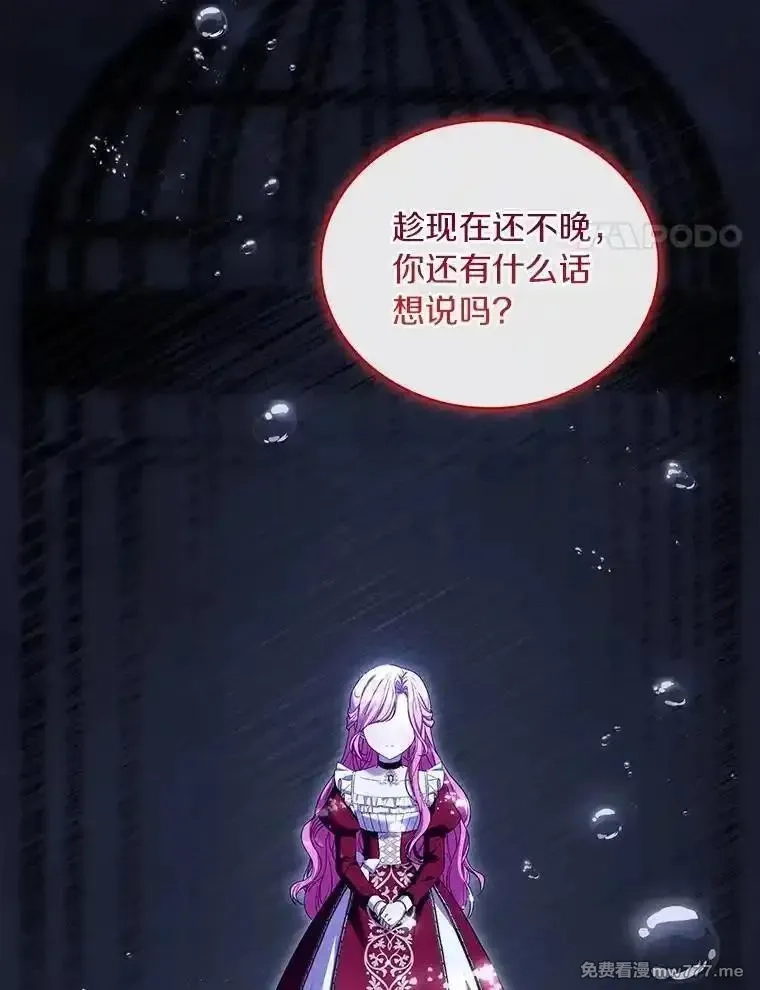 解除婚约的代价,74.为他撒谎,第51张