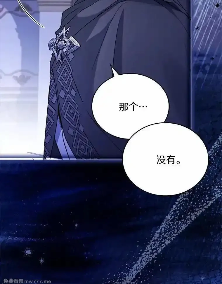 解除婚约的代价,74.为他撒谎,第56张