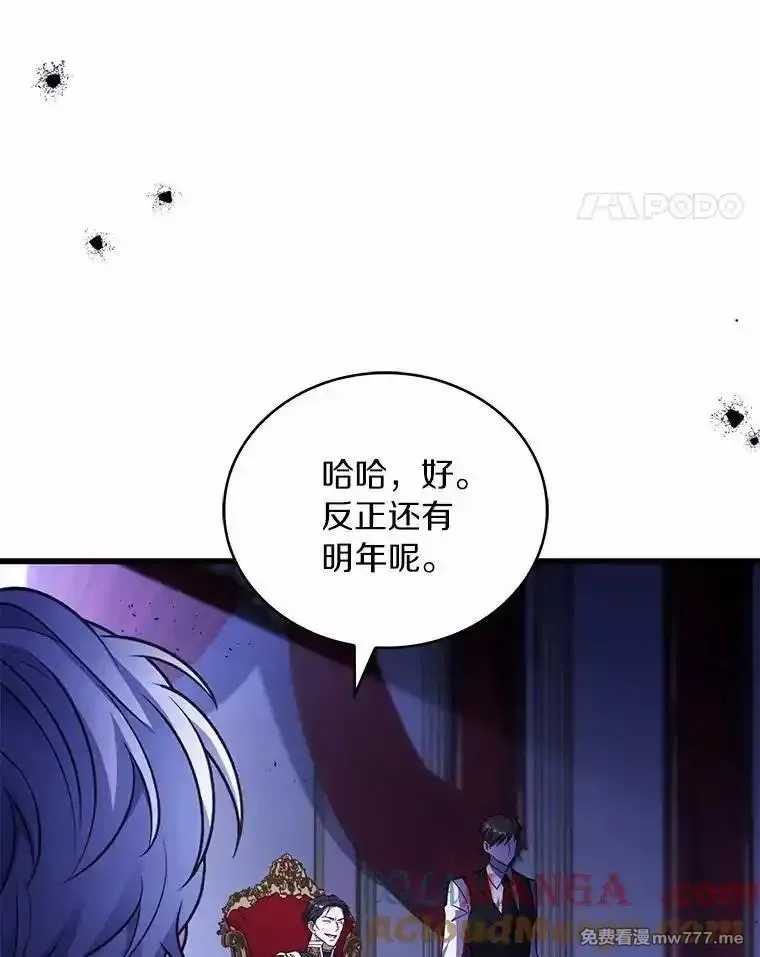 解除婚约的代价,74.为他撒谎,第61张