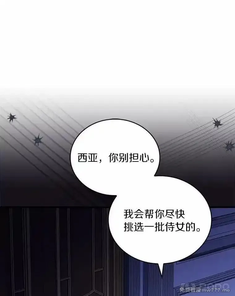 解除婚约的代价,74.为他撒谎,第68张