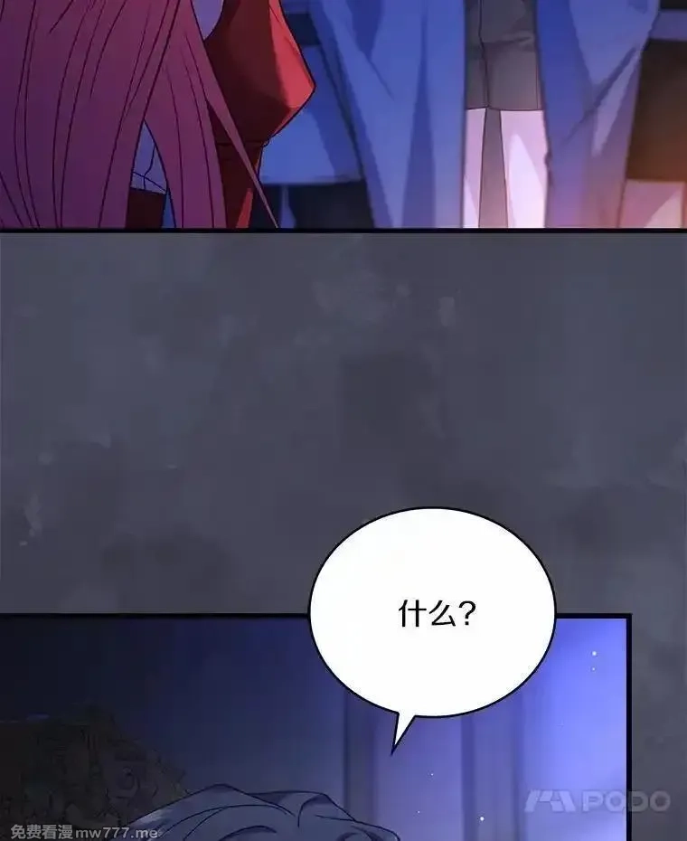 解除婚约的代价,74.为他撒谎,第7张