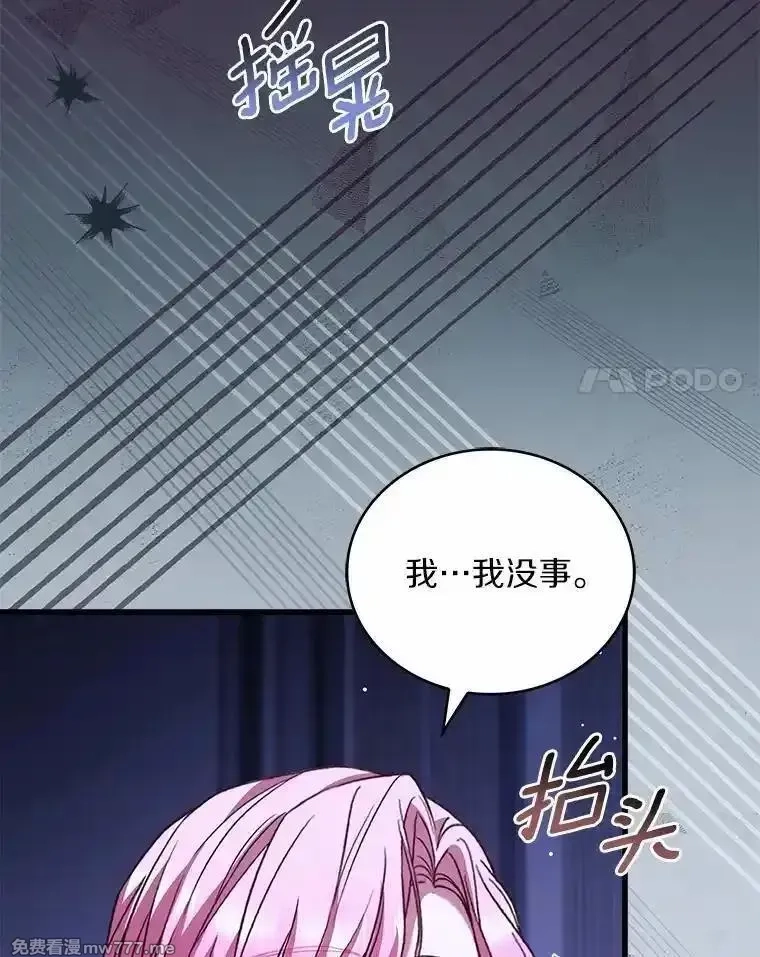 解除婚约的代价,74.为他撒谎,第71张