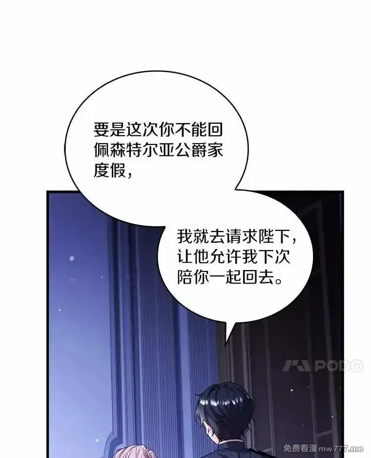解除婚约的代价,74.为他撒谎,第74张