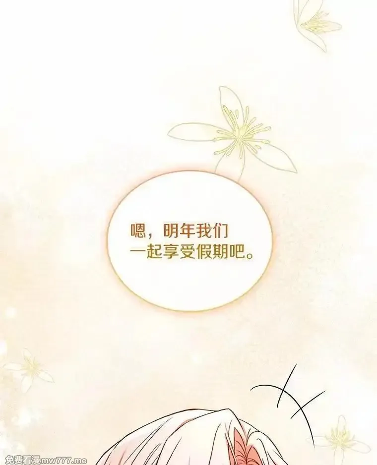 解除婚约的代价,74.为他撒谎,第76张