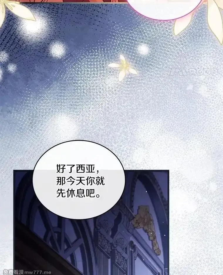 解除婚约的代价,74.为他撒谎,第78张