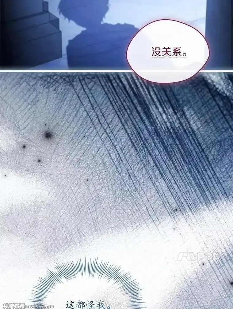 解除婚约的代价,74.为他撒谎,第94张