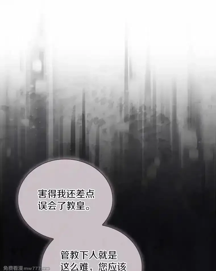 解除婚约的代价,74.为他撒谎,第96张