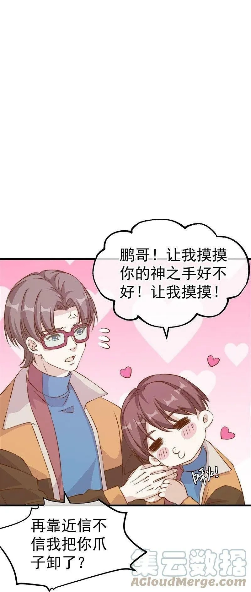 神级渔夫,第303话 涉嫌作弊？,第11张