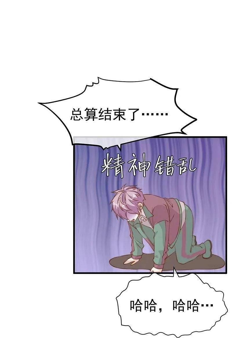 神级渔夫,第303话 涉嫌作弊？,第12张