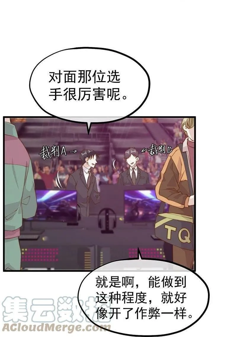 神级渔夫,第303话 涉嫌作弊？,第13张