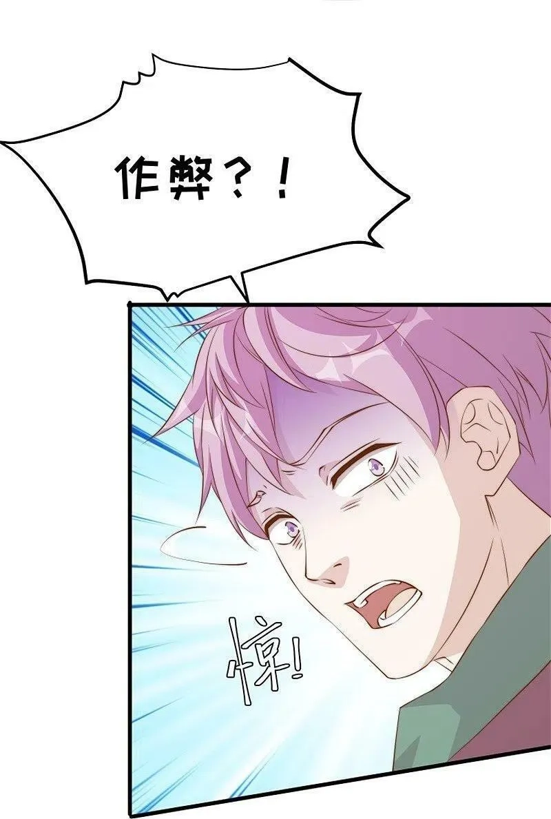 神级渔夫,第303话 涉嫌作弊？,第14张