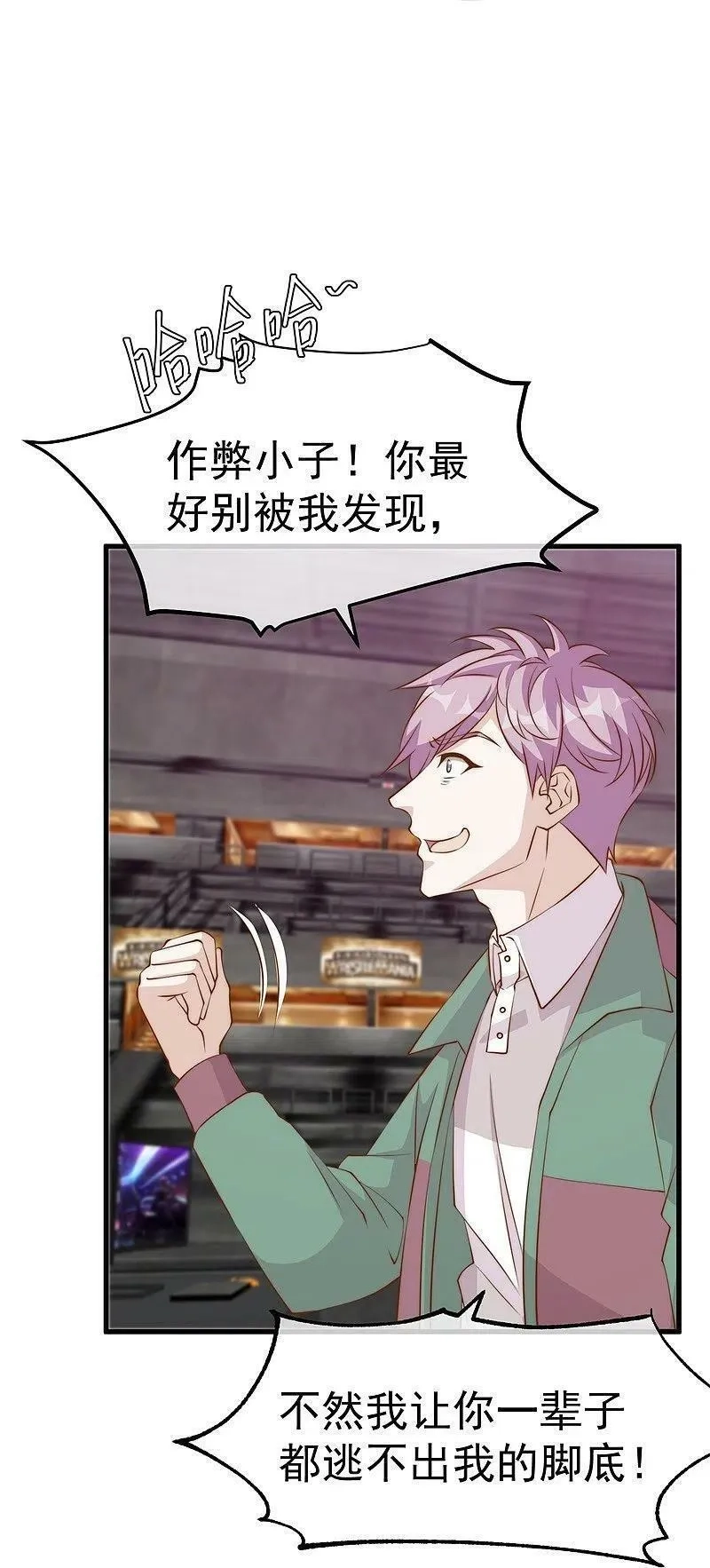 神级渔夫,第303话 涉嫌作弊？,第18张