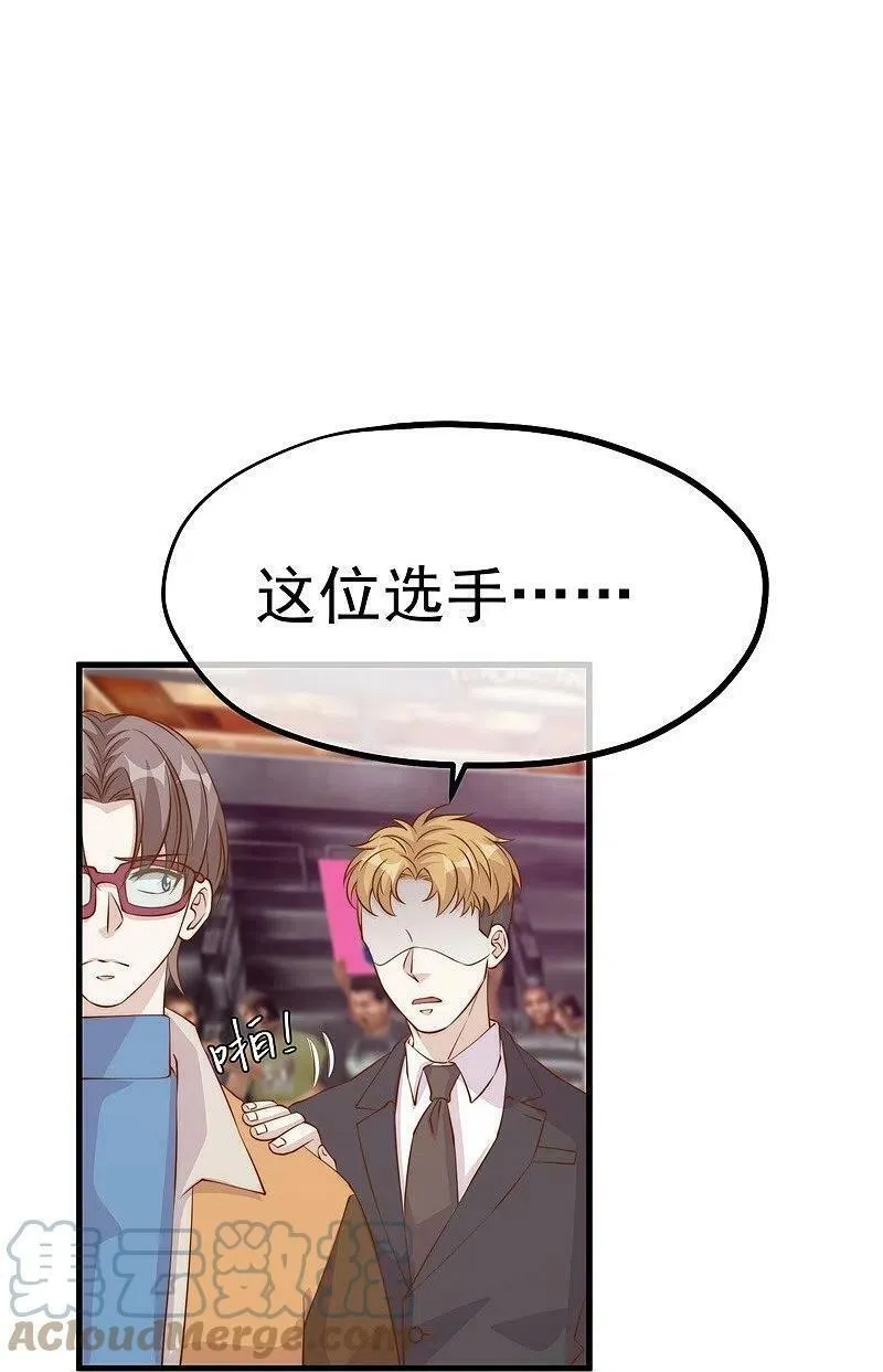 神级渔夫,第303话 涉嫌作弊？,第19张