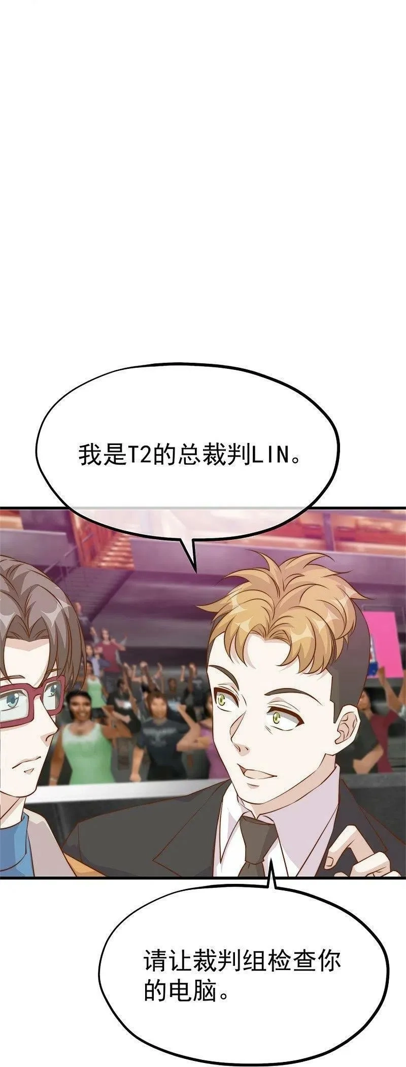 神级渔夫,第303话 涉嫌作弊？,第20张
