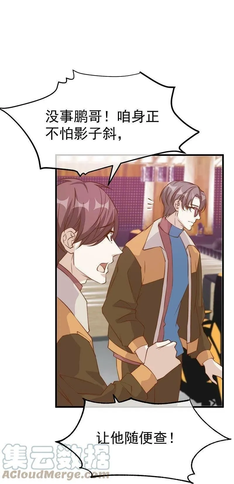 神级渔夫,第303话 涉嫌作弊？,第21张