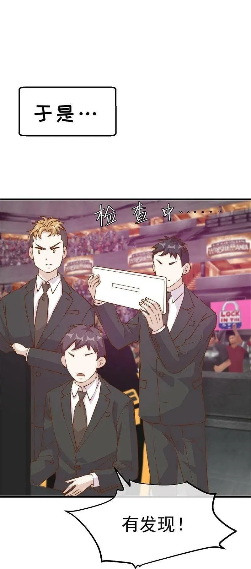神级渔夫,第303话 涉嫌作弊？,第22张
