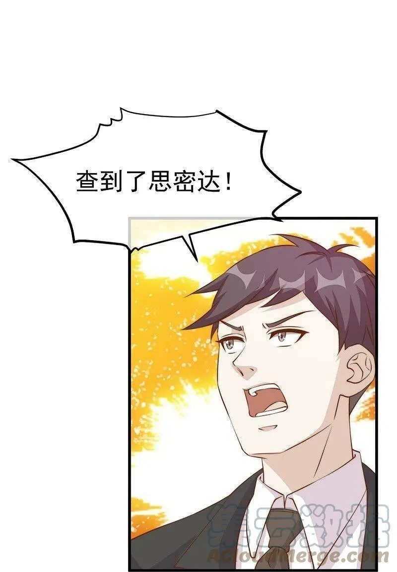 神级渔夫,第303话 涉嫌作弊？,第23张