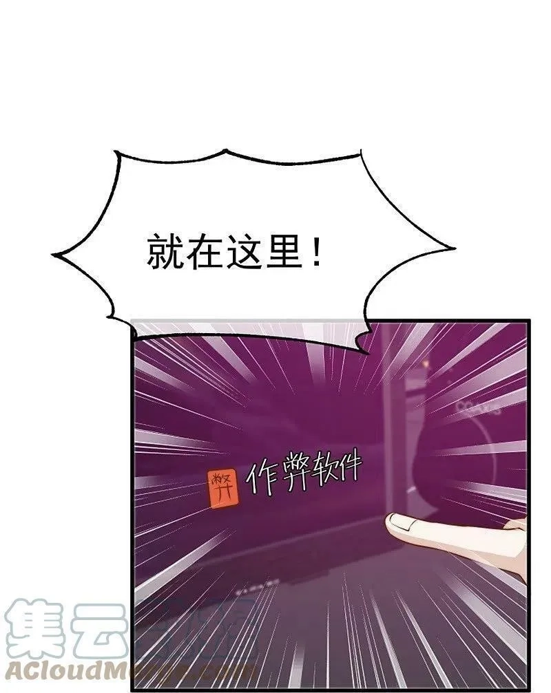 神级渔夫,第303话 涉嫌作弊？,第25张