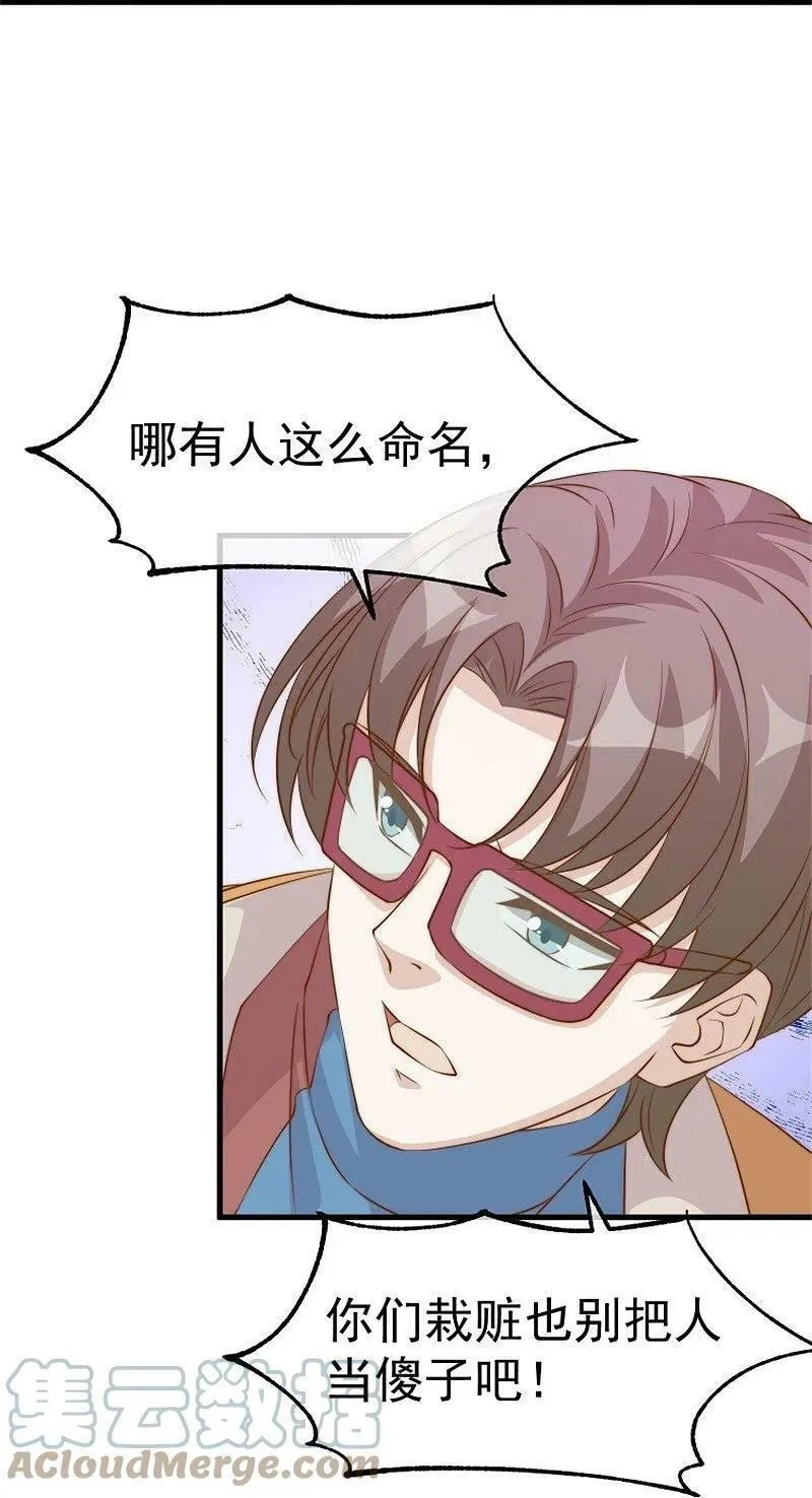 神级渔夫,第303话 涉嫌作弊？,第27张