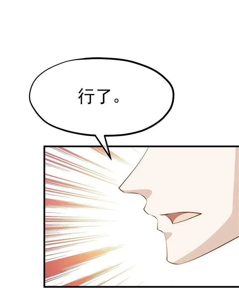 神级渔夫,第303话 涉嫌作弊？,第30张