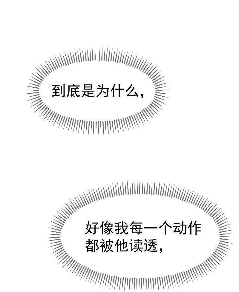神级渔夫,第303话 涉嫌作弊？,第4张