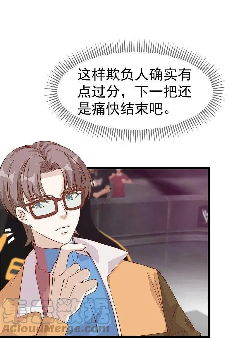 神级渔夫,第303话 涉嫌作弊？,第7张