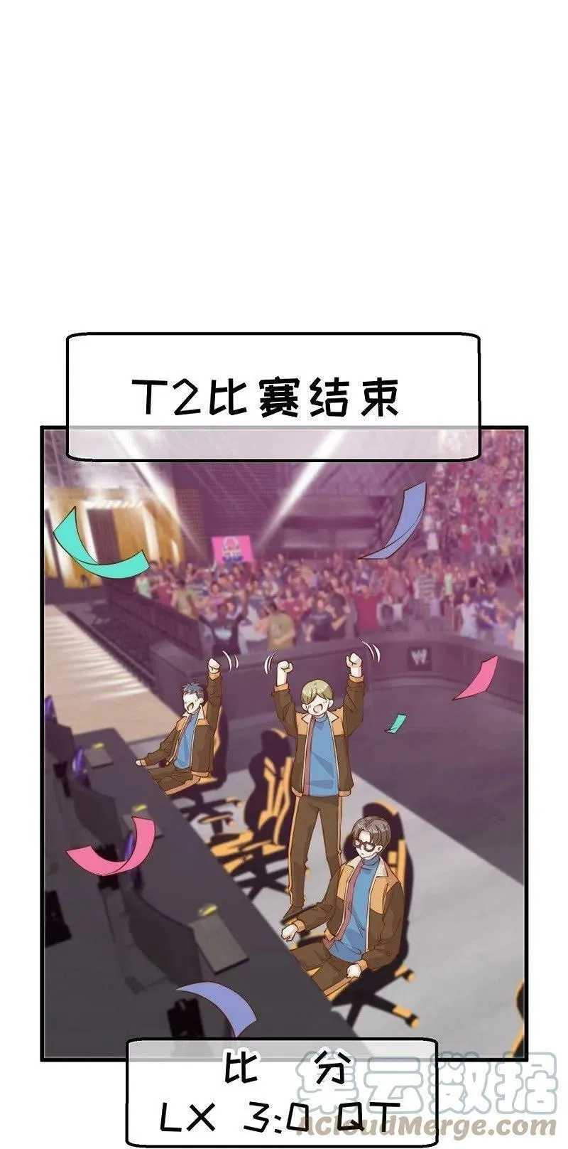 神级渔夫,第303话 涉嫌作弊？,第9张