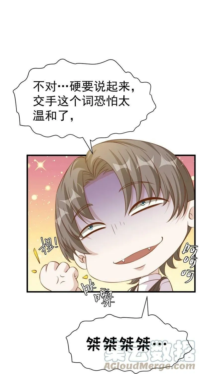 神级渔夫,第302话 正反手教育,第11张