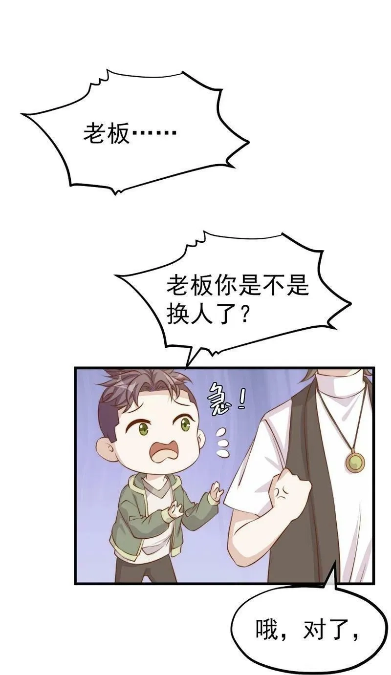 神级渔夫,第302话 正反手教育,第12张