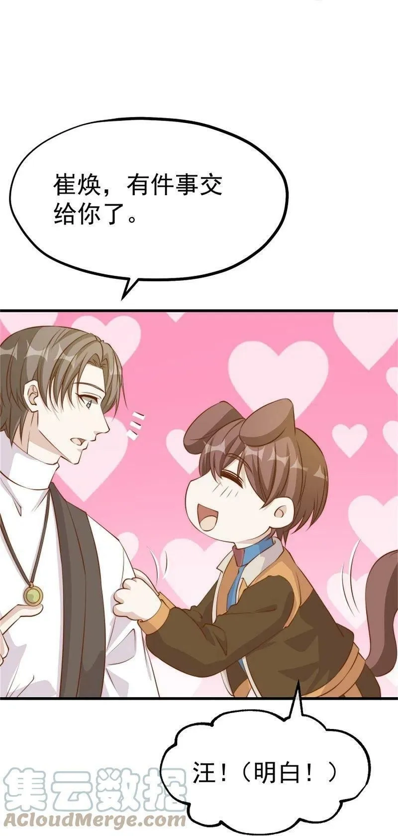 神级渔夫,第302话 正反手教育,第13张