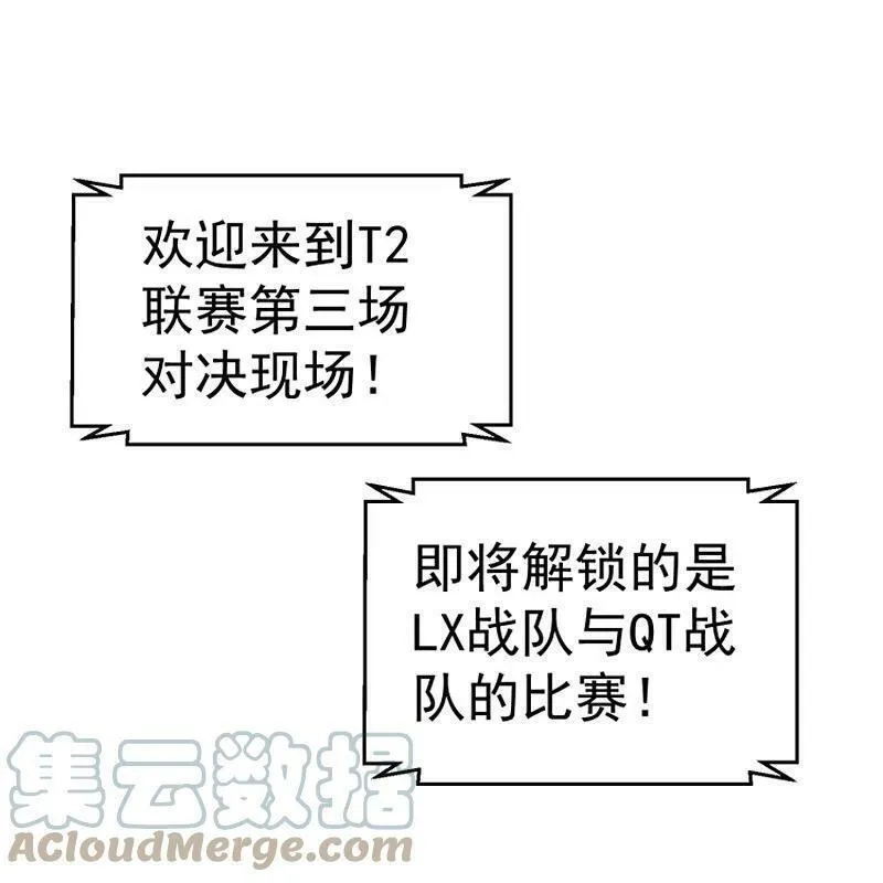 神级渔夫,第302话 正反手教育,第15张