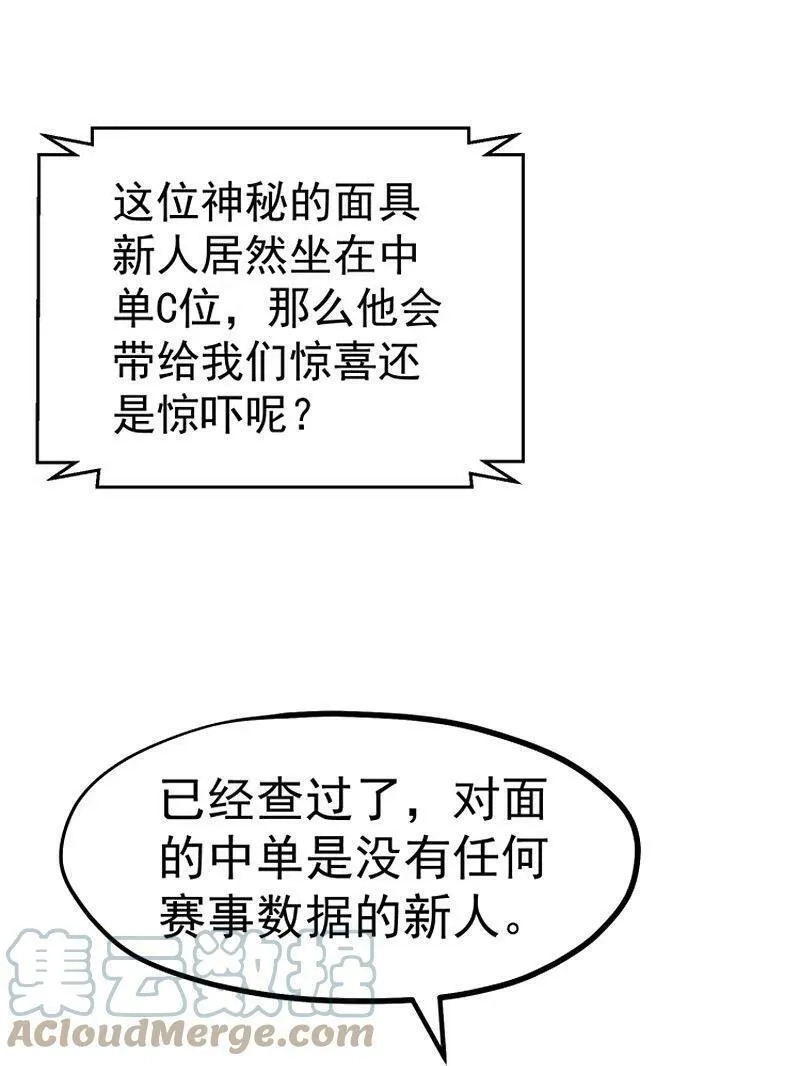 神级渔夫,第302话 正反手教育,第17张