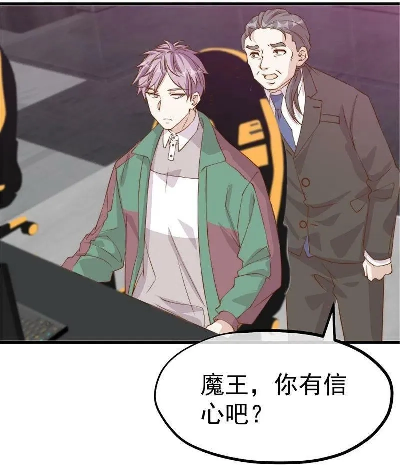 神级渔夫,第302话 正反手教育,第18张